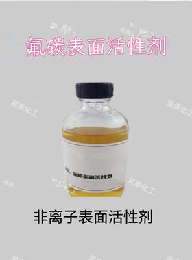 氟碳表面活性剂 FSO100 抗油污玻璃防雾剂 氟碳润湿剂500克起批