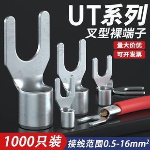 线黄 2.5 线鼻子压线 线端子U型线 6冷压接线 1.5 UT1