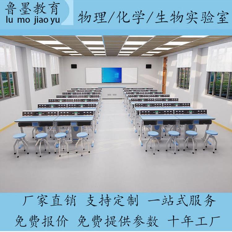 鲁墨新型铝塑实验桌物理化实验桌学生校园实验室桌椅