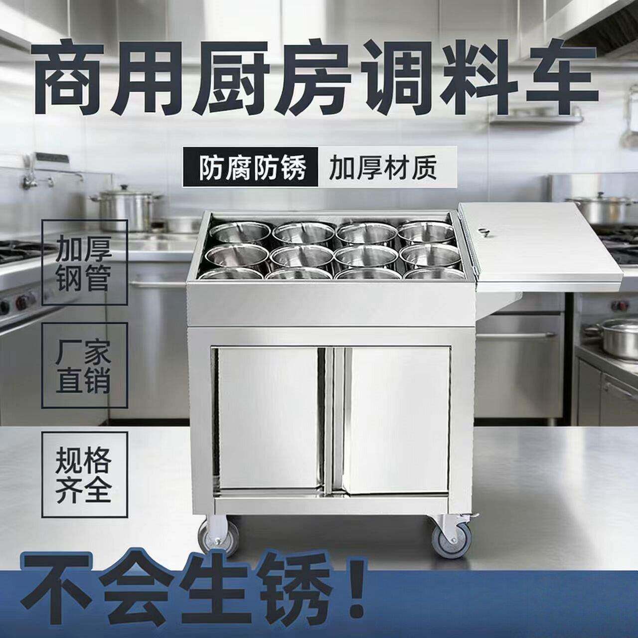 商用不锈钢调料车厨房饭店餐厅调味车家用简易手推调料台餐车推车
