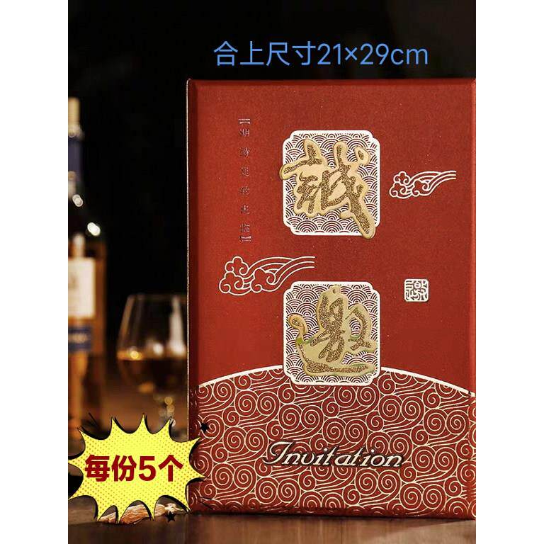 高档商务邀请函加厚硬壳大号生日庆典请帖酒店开业活动会议请柬