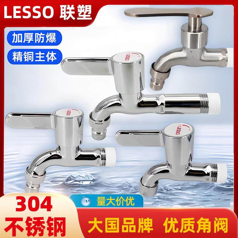 联塑304不锈钢4分螺纹洗衣机拖把池专用水龙头家用防溅水全铜水嘴