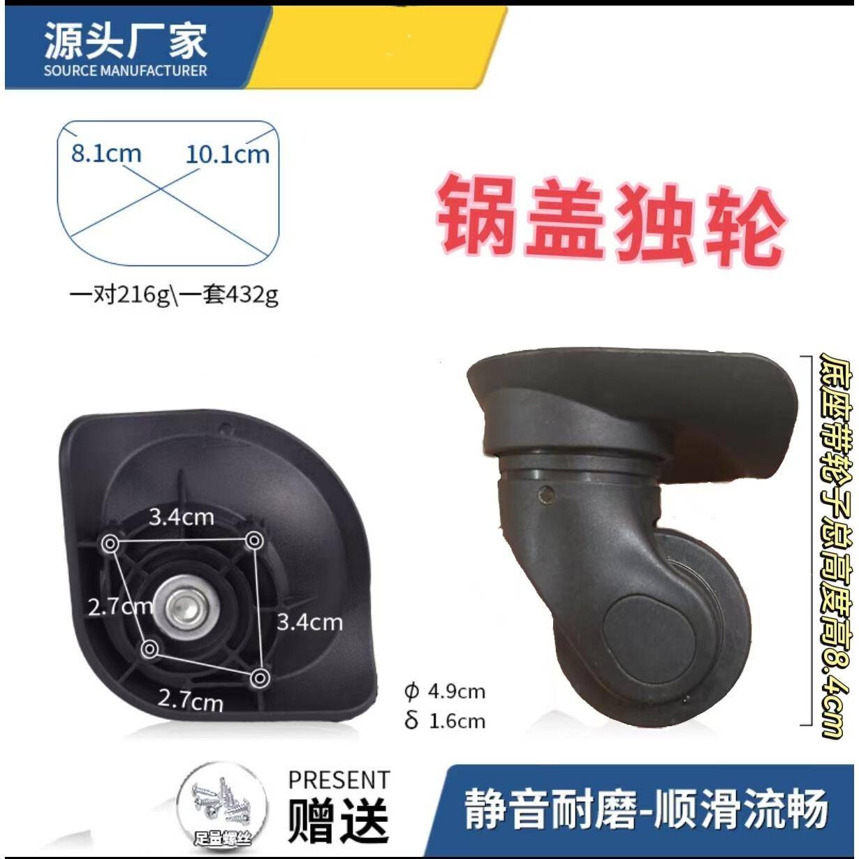 锅盖独轮轮子拉杆箱行李箱万向轮配件轮子旅行箱滚滑轮箱包轮配件