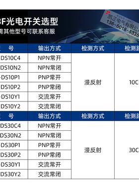 光电开关E3F-DS30C4 漫反射直流三线NPN常开 红外光电传感器 M18