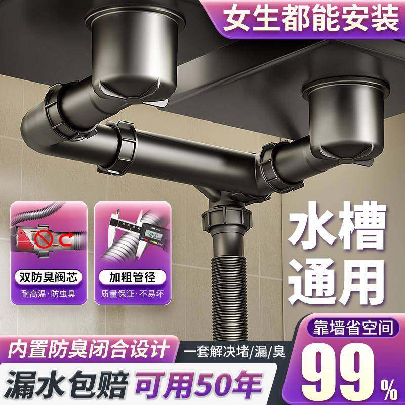 洗菜盆下水管配件厨房下水管排水管洗菜池防臭水槽下水器双槽全套,家装主材,水槽下水器,淘宝优惠券,粉丝福利购,淘宝优惠卷