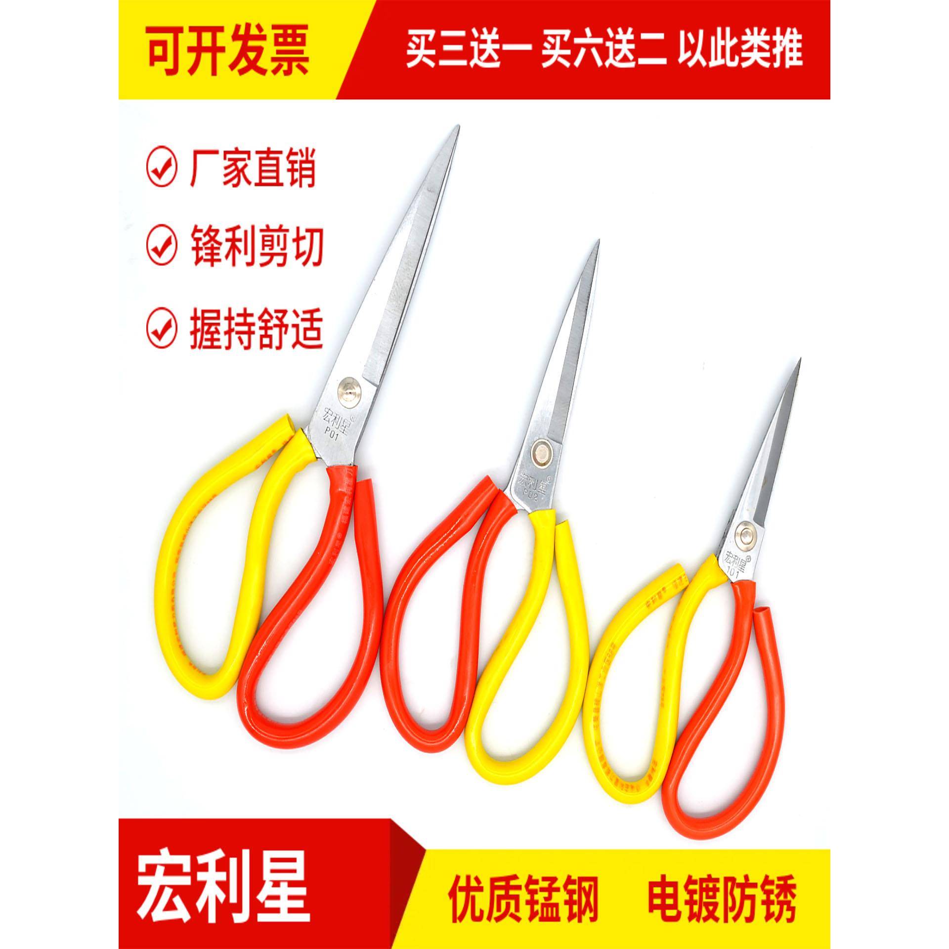 宏利星大剪刀工业用铁皮高硬度强力剪小型家用锋利剪子办公用品图片