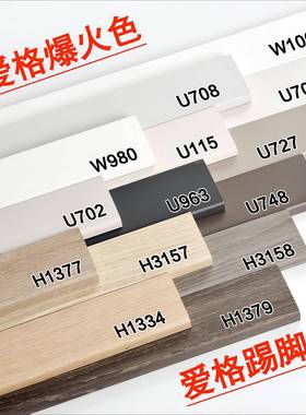 爱格踢脚板实木H1379H1377U188W1000u702U727H3157W990H1334u705