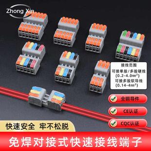 免焊对接插拔式 3位电线连接器双向对接头KV232 公母快速接线端子2