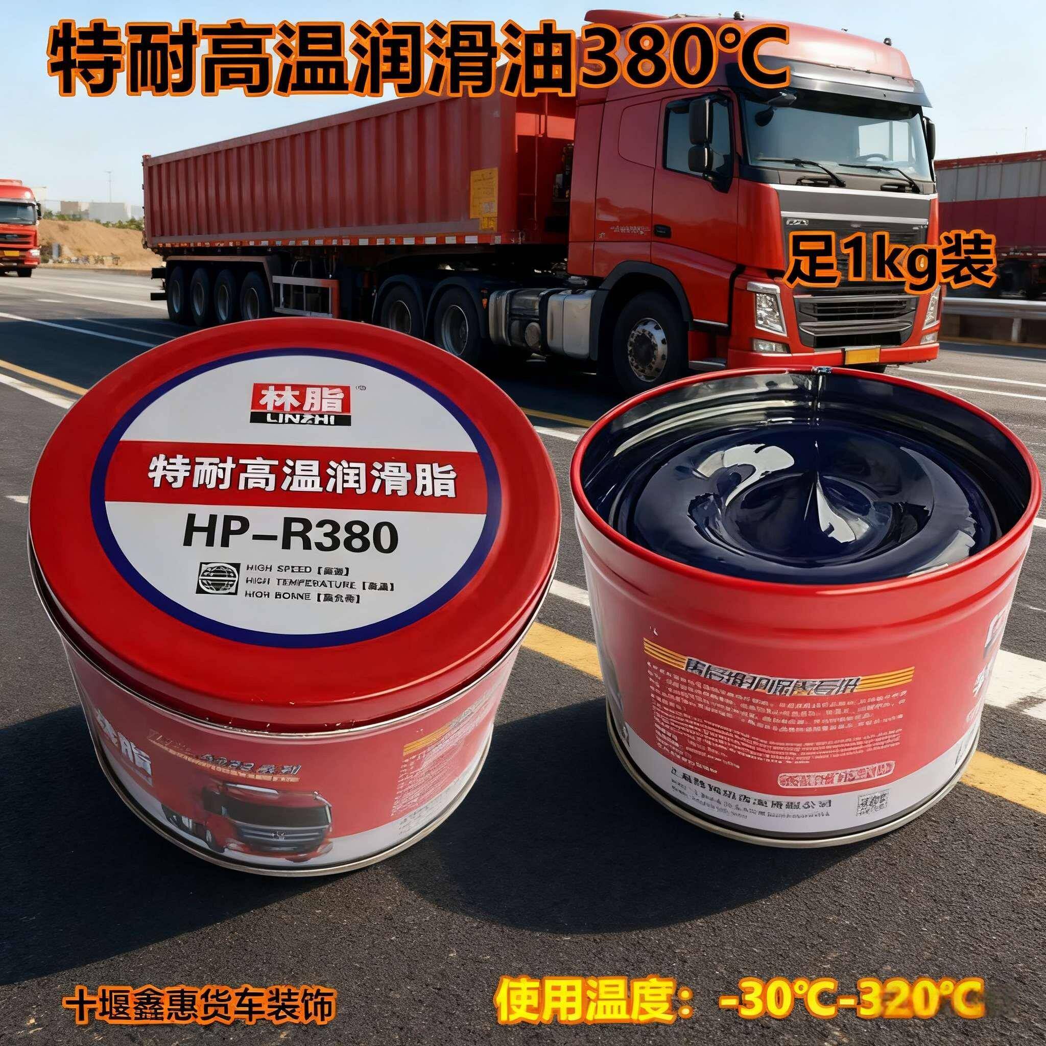 重汽保轮通用耐高温黄油汽车轴承高速润滑脂富华桥小瓶机械基脂