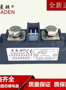 H3120ZF希曼顿H3200ZE工业级固态继电器H3150ZE H3300ZD H3340ZN