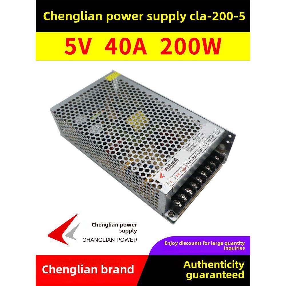 诚联电源Cla-200-5全彩屏开关变压器5V40A200W厚广告Led显示屏