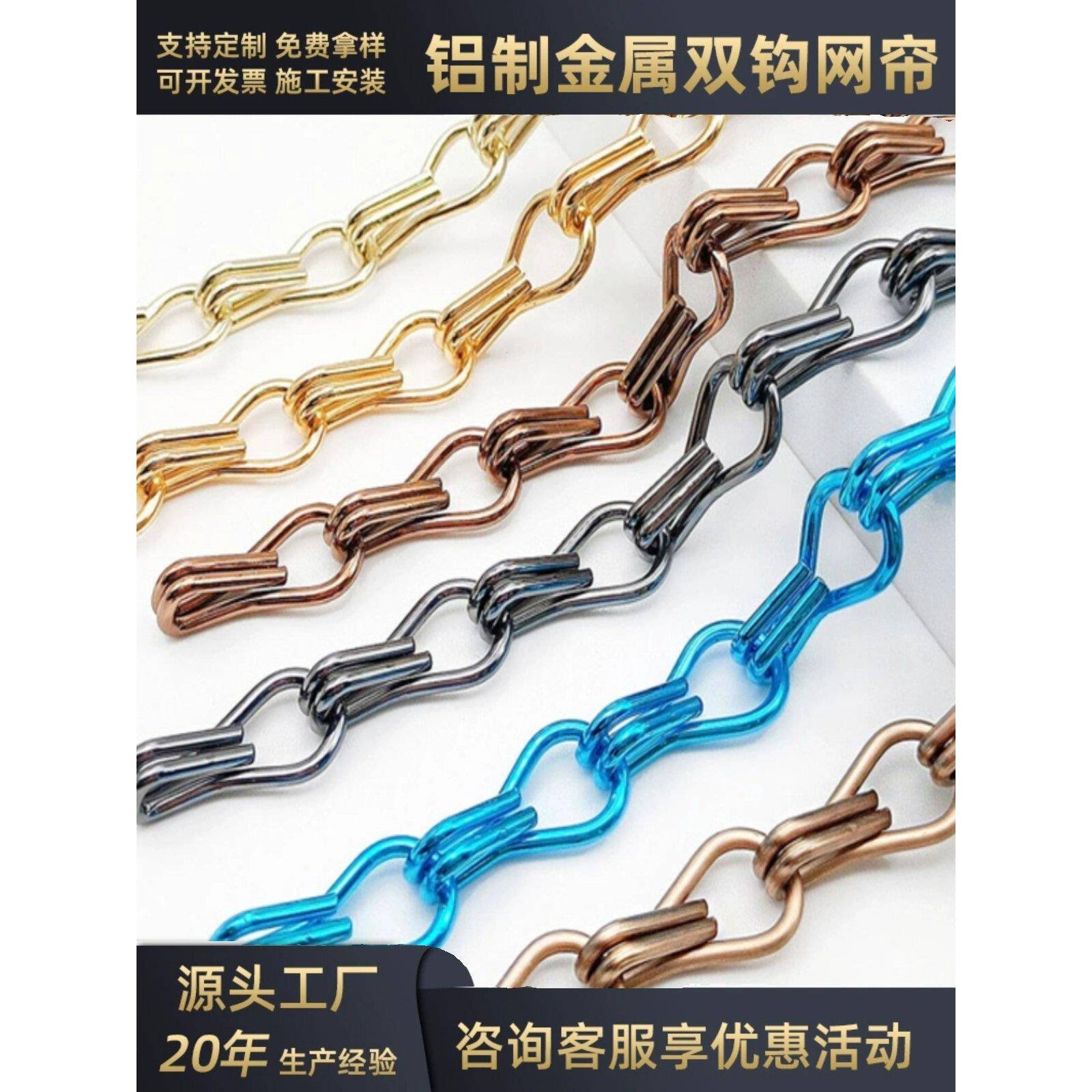 金属装饰网帘双钩艺术帘金属环网垂挂帘吊顶屏风隔断定制图案包邮
