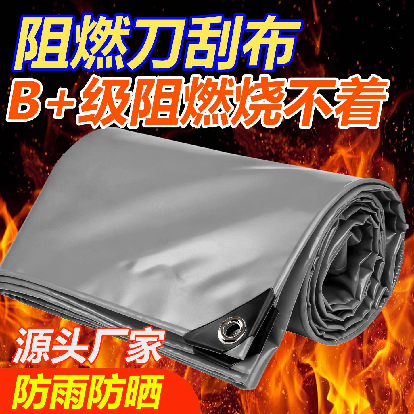 加厚阻燃防火布刀刮布防晒篷布挡风布加厚遮阳布油布户外遮雨篷布