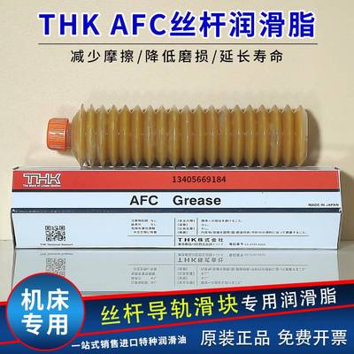 THK丝杆润滑脂AFA AFB-LF AFC AFE-CA AFF AFJ AFG贴片机保养油脂