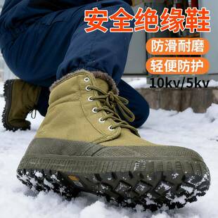 电工鞋绝缘鞋男供电局专用10kv防电劳保冬季加绒加厚高帮电力专用