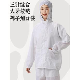 无尘服大牙分体蓝白防护服静电衣男女工作服上衣食品防尘工厂