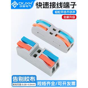创客快速接线端子电线连接器导线分线并线器spl一进二出二位对接