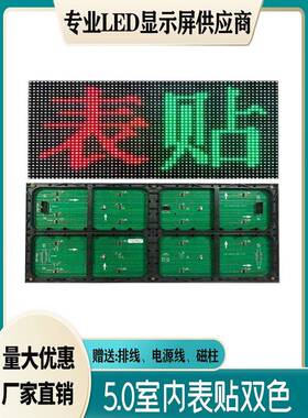 Led室内F5.0单红色单元板P7.62双色模块半板Led数字显示单元板16S