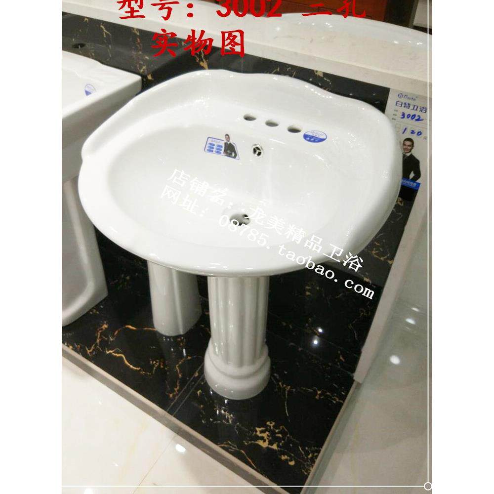 白特卫浴3008立柱盆洗脸盆洗手台洗漱台单孔柱盆洗漱台小户型柱盆