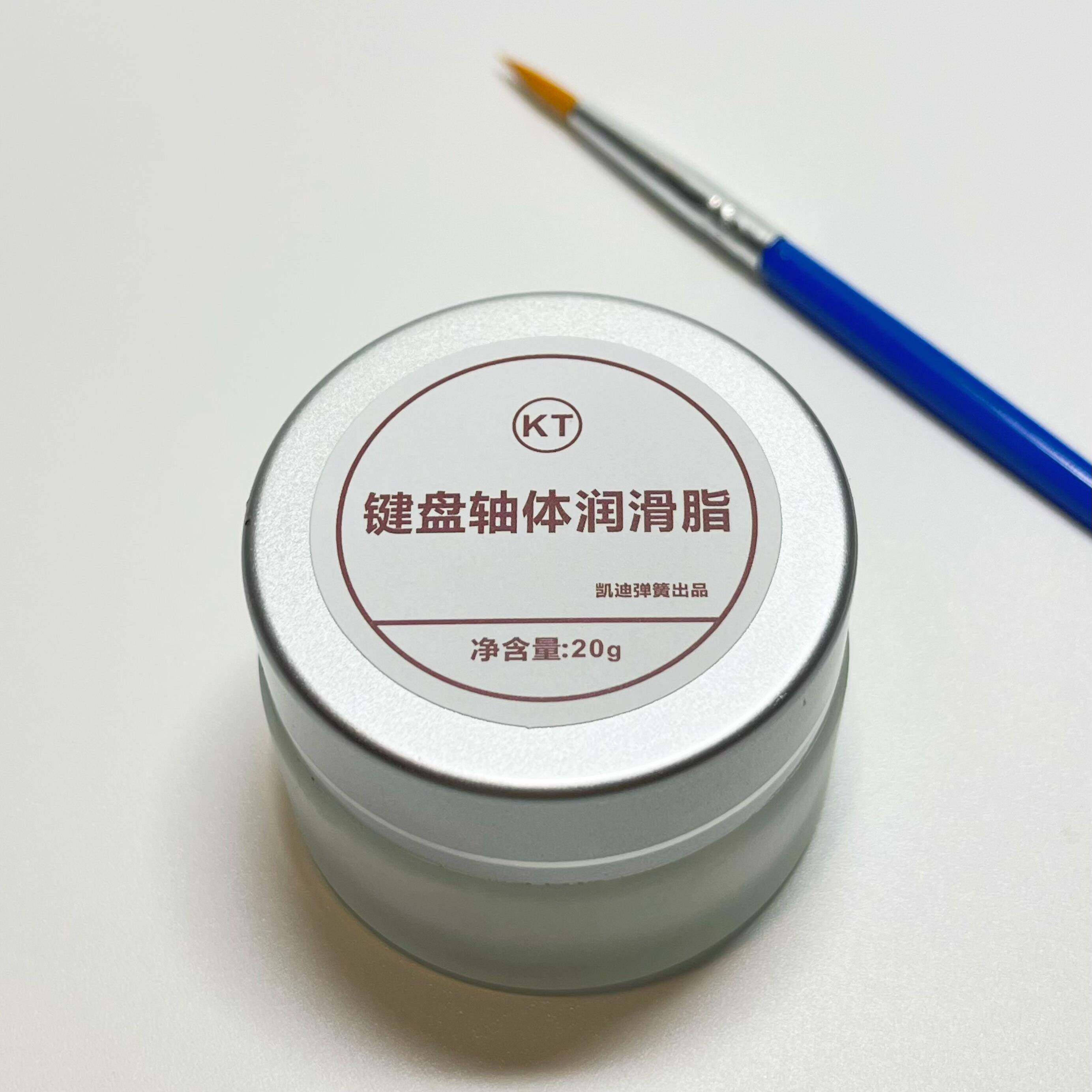 机械键盘轴体润滑脂客制化弹簧润滑油凯迪弹簧