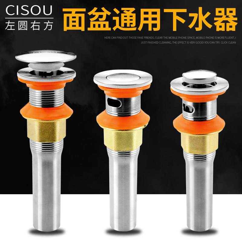 不锈钢面盆下水器配件洗脸盆台盆洗手池下水器排水管防臭套装弹跳,家装主材,脸盆配用件,淘宝优惠券,粉丝福利购,淘宝优惠卷