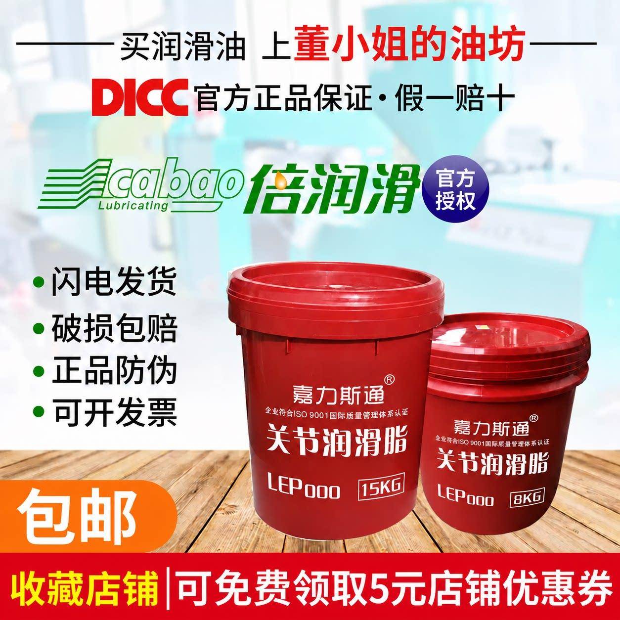 正品宁波倍润滑海天注塑机关节润滑油GS220关节润滑脂LIEP000#脂