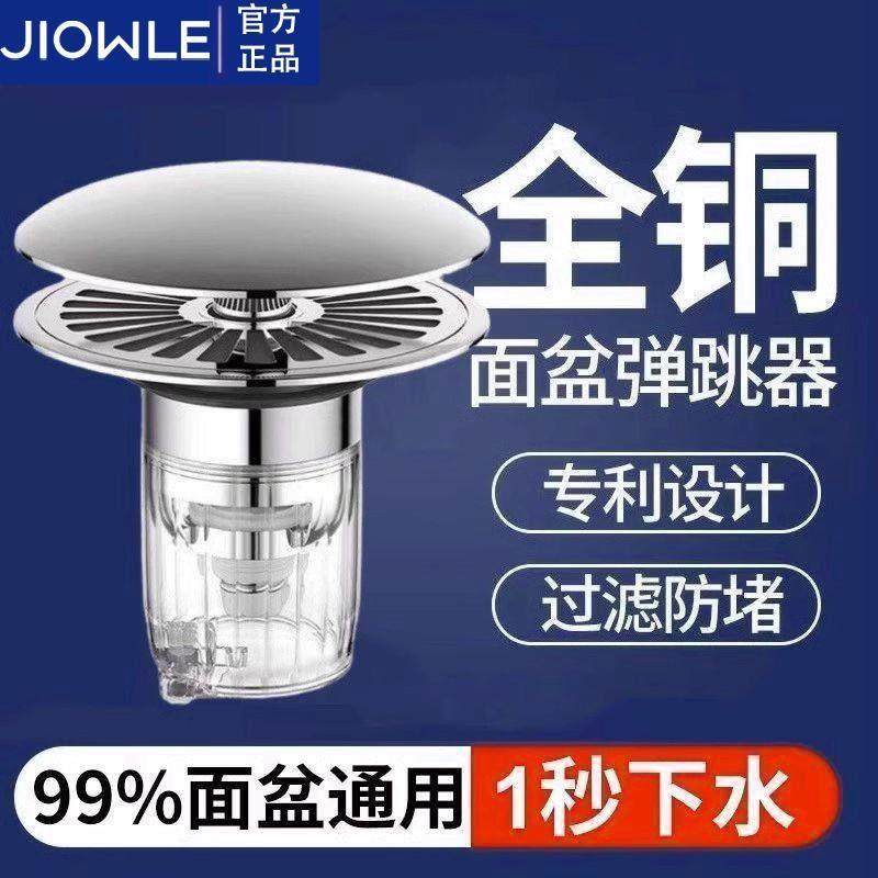 全铜洗手盆漏水塞面盆弹跳芯过滤网下水器按压式通用配件防臭防堵,家装主材,脸盆配用件,淘宝优惠券,粉丝福利购,淘宝优惠卷