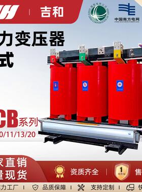 SCB10 SCB13/14电力变压器高压三相1000/1250KVA干式电力变压器