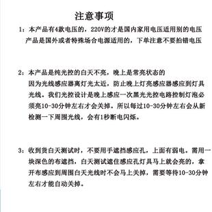 AC220V 纯光控感应灯头白天不亮晚上常亮E27螺口自动开关原装七彩