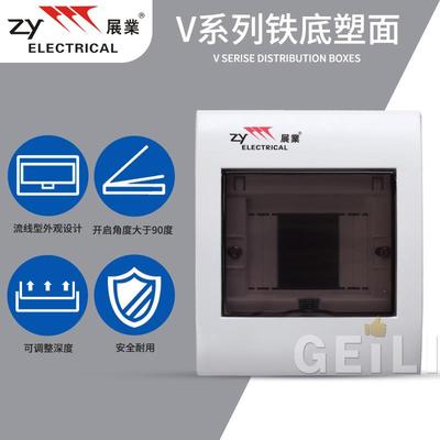 展业铁底塑面配电箱明装暗装布线箱家用空气开关盒4位9位20位32位