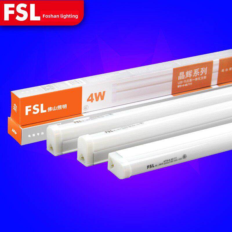 Fsl佛山照明Led灯T5集成全套Ledt5 Led灯管Led荧光灯支架灯