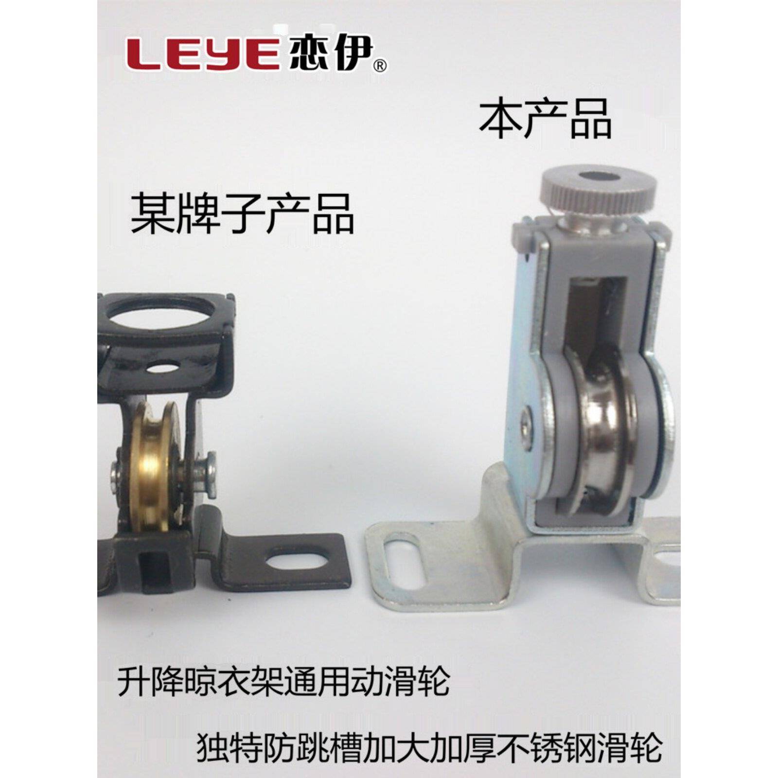恋伊升降晾衣架顶轮转角器定位转向器万向滑轮手摇双杆晾衣架配件