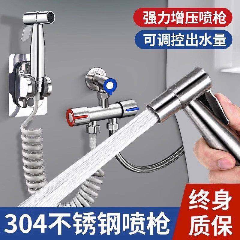 家用厕所卫生间马桶水龙头冲洗喷枪妇洗器冲水枪伴侣高压增压喷头,家装主材,净身妇洗器/私处肛门冲洗器,淘宝优惠券,粉丝福利购,淘宝优惠卷