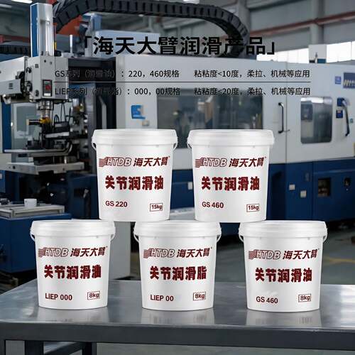 注塑机海天大臂关节润滑油LIEP系列工业润滑油15kg桶装GS220