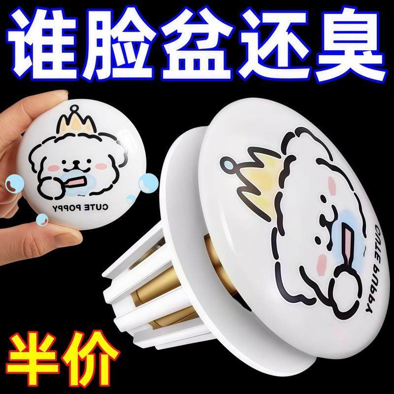 卡通小狗洗脸盆塞头漏水塞浴室面盆下水器配件洗漱台按压式过滤器,家装主材,脸盆配用件,淘宝优惠券,粉丝福利购,淘宝优惠卷
