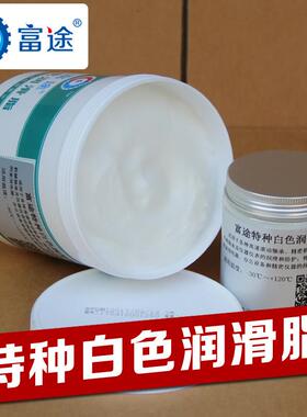 富途130白色润滑脂黄油轴承塑料齿轮高转速机械2号汽车锂基油脂