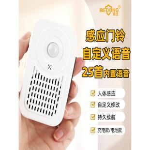 真人定制自定义语音迎宾器红外感应器超市商店欢迎光临门铃报警器
