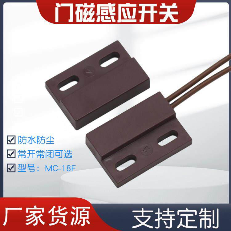 有线常闭门磁开关弱电窗磁感应器门禁报警传感器配电柜磁感应开关