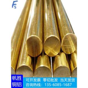 C360铜合金圆棒C3600铅黄铜棒圆棒C36000易削切铜棒铜板铜合金