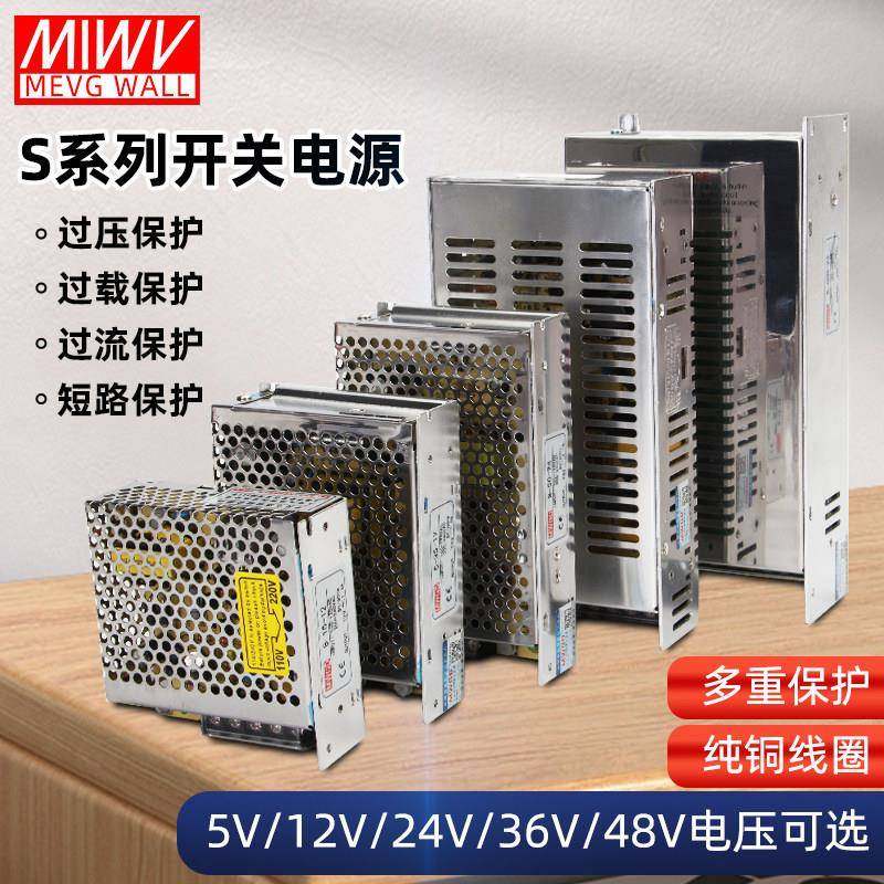 明纬开 关电源交流AC220v转直流5V12V15V18V24V36V48V变压器