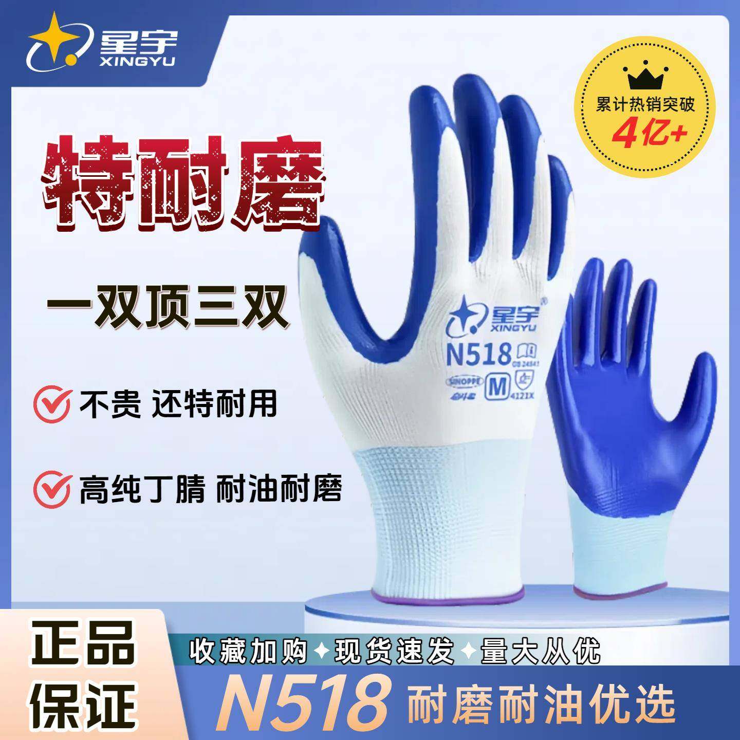 星宇正品n518劳保手套丁腈耐用耐磨防滑夏季透气工地干活胶手套,居家日用,防护手套,淘宝优惠券,粉丝福利购,淘宝优惠卷