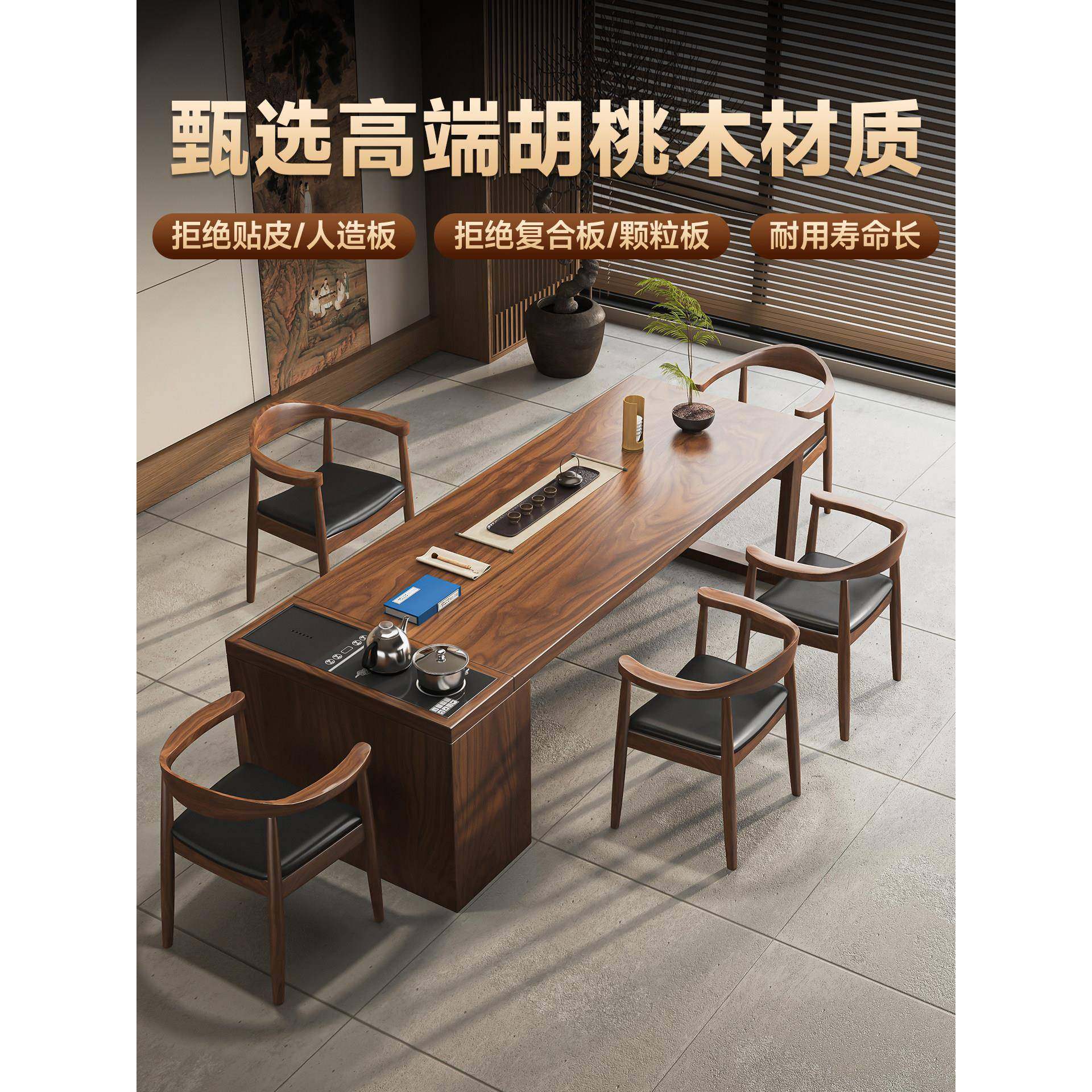 南美胡桃木中式实木茶桌家用客厅2025年新款高端办公室茶桌椅组合,住宅家具,家用茶台/茶桌,淘宝优惠券,粉丝福利购,淘宝优惠卷