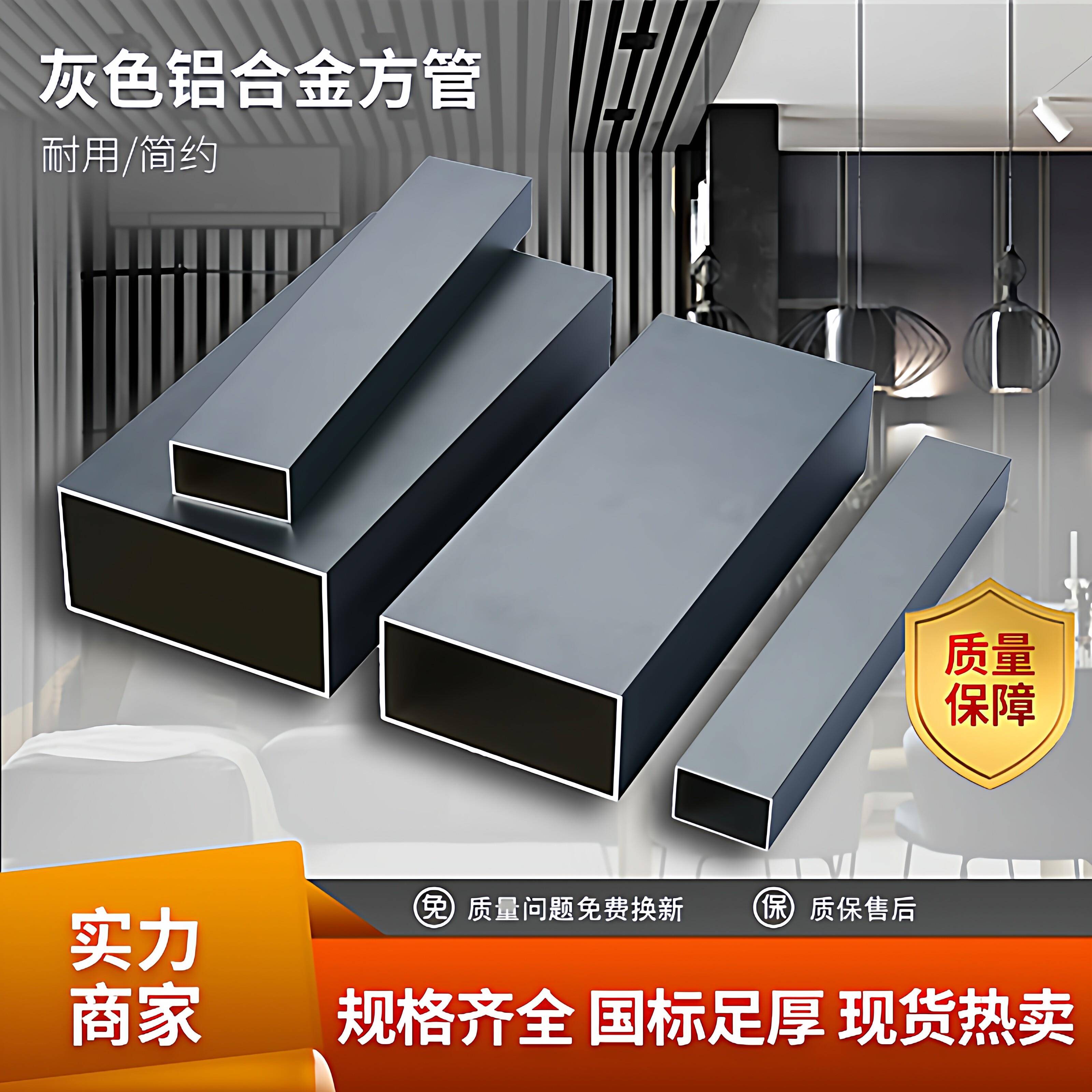 灰色铝方管型材适用于隔断屏风阳台护栏 可定制铝合金方管建筑装