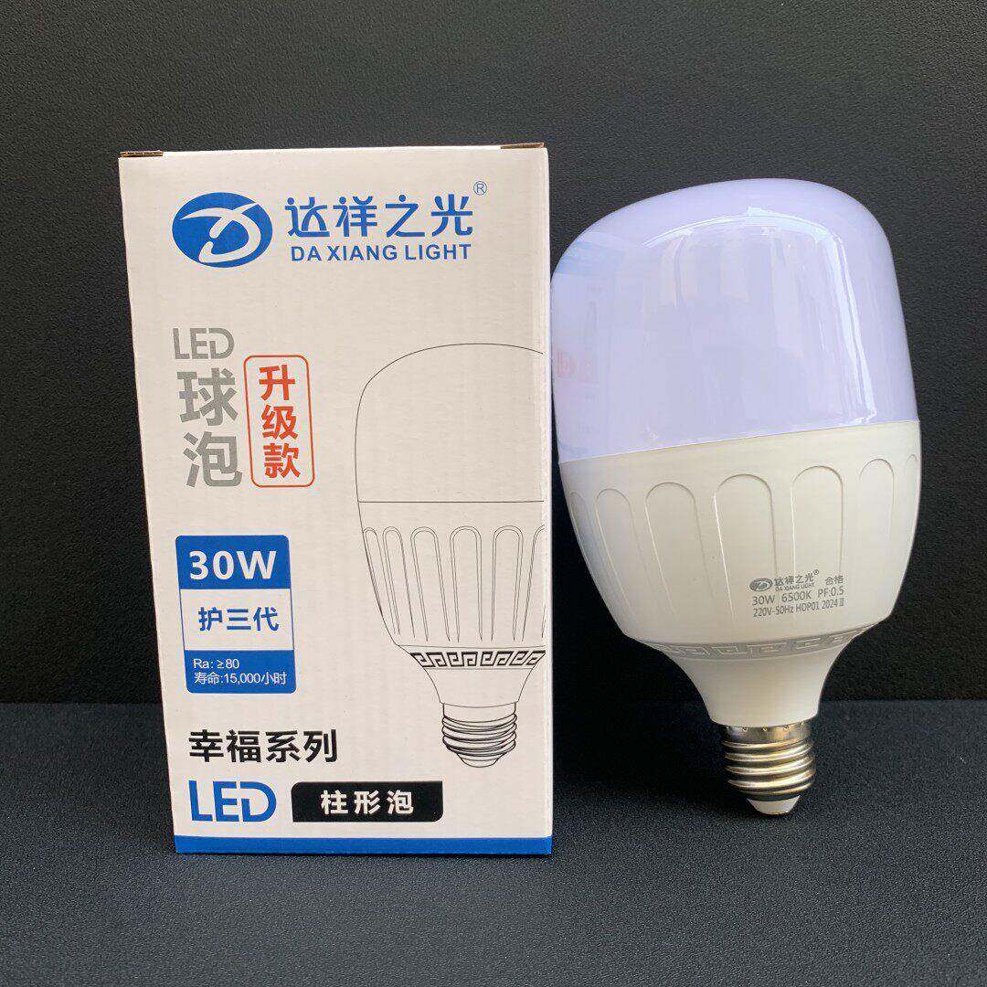 达祥之光LED灯泡螺口白光源节能灯防频闪家用护眼柱形泡灯管球泡