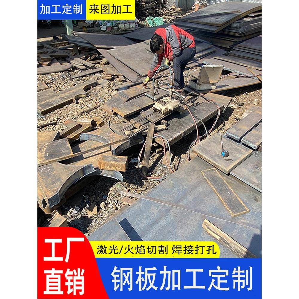 钢板45号铁板加工定制预埋件切割10mm厚耐磨Q235钢材金属材料铁块