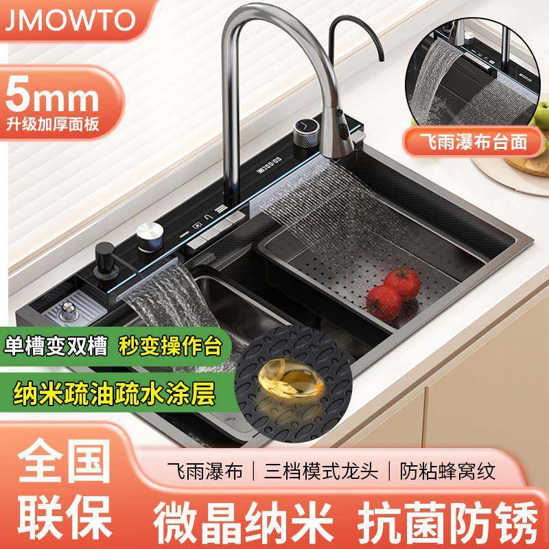正品鲸鱼飞雨加厚瀑布水槽纳米不锈钢304厨房洗菜数显米粒大单槽,家装主材,水槽套餐,淘宝优惠券,粉丝福利购,淘宝优惠卷