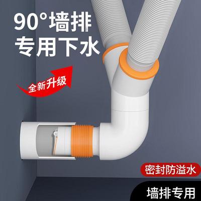 90度墙排下水管三通洗手盆弯头直角下水器洗衣机地漏接头防臭神器