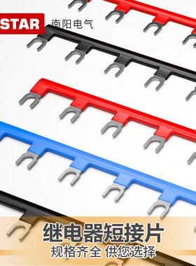 R.STAR中间继电器短接条跨接线汇流排16/22mm接线排PYF08A连接片