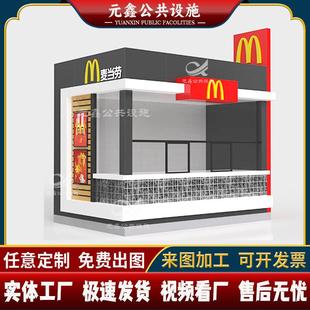 售卖亭售货亭景区公园夜市移动小吃街售票亭岗亭广场商业街保安亭