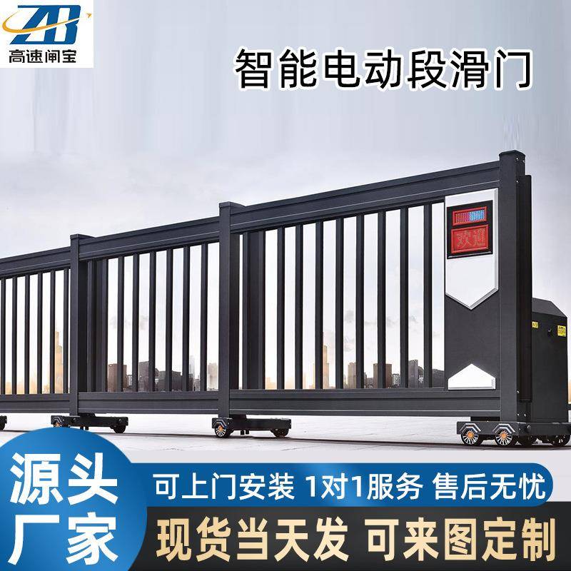 铝合金段滑门庭院工厂大门电动伸缩门无轨折叠直线门平移悬浮门